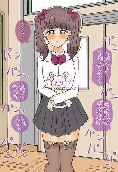 Futanari Gakkyuu no Nikubenki