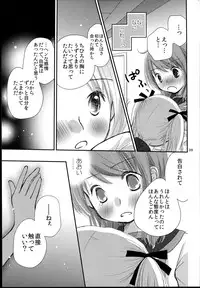 (C84) [Yuririn no Moto (Yuririn)] Modorenai Futari