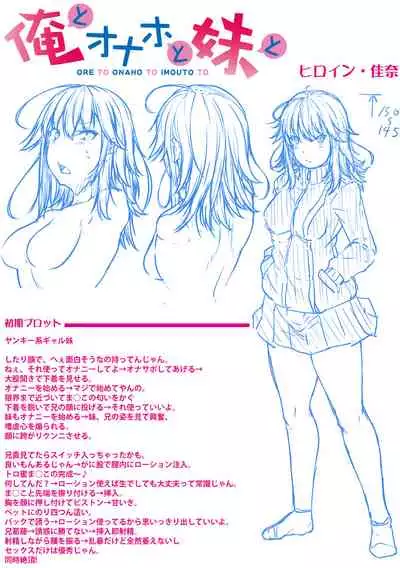 Oniichan ni Maketara Ecchi!