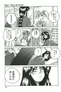 [Wanyanaguda] PINKY TRICK