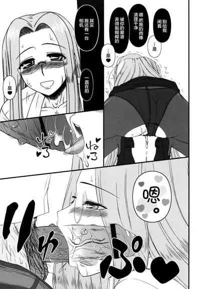 Netorareta Hime Kihei