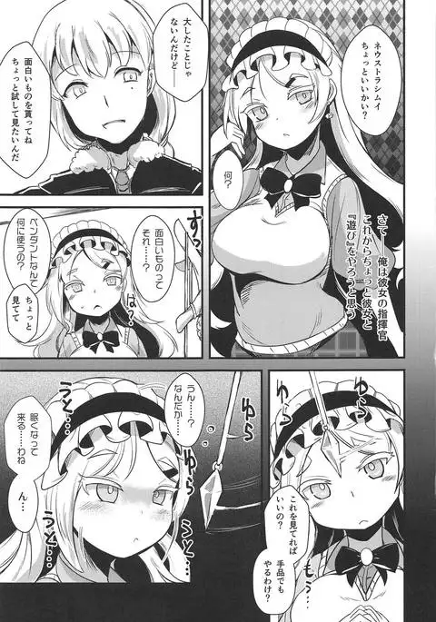 Neu Senpai de Manabu Tanoshii Saiminjutsu H