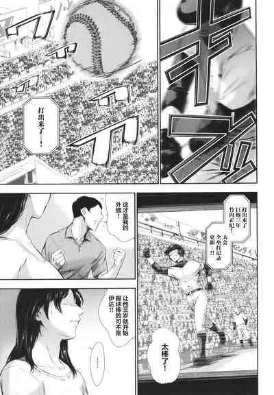 Anata no Oku-san Uwaki Shitemasu yo