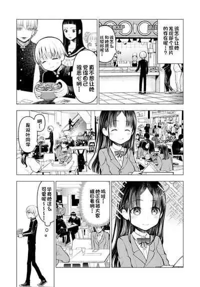 Netorare JK Gravure Idol