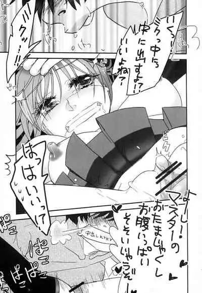 Master ga Tadashii Tsukaikata o Shite Kure Masen