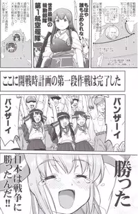 (C89) [Takotsuboya (TK)] Teitoku no Ketsudan MIDWAY (Kantai Collection -KanColle-)