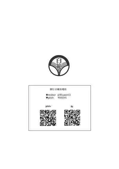 白濁ポケモンリーグの大会