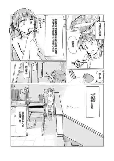 [Rorerore-ya (Roreru)] Shoujo to Gozen Jugyou [Chinese] [輝夜漢化]