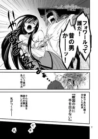 [Toko-ya (HEIZO, Kitoen)] Saint Foire Festival/eve Nest [Digital]