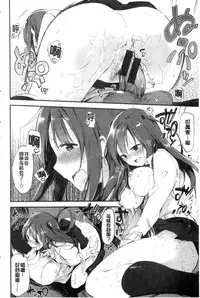 [Fujiyama] Naishogoto [Chinese]