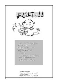 [RACK&PINION (Iogi Juichi)] SEXING!! (Working!) [Digital]