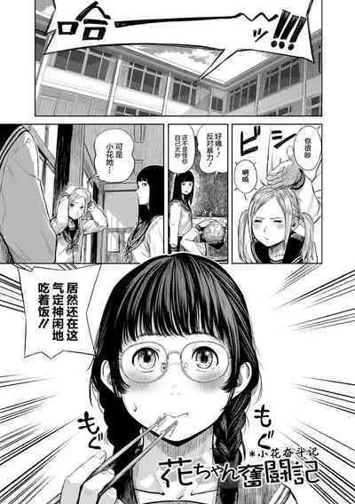 Hijitsuzaisei Shoujo - Nonexistent girl