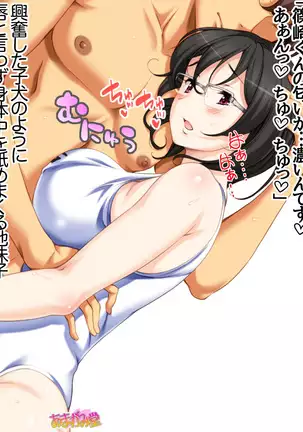 Jimiko-san Dai 2-bu Ch. 1-14.2