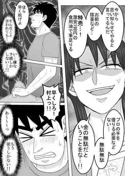 [Kanten Agaru] Junjou Ecstasy 2 (Joukyou Seikatsuroku Ichijou)