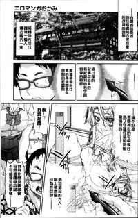 [Inoue Yoshihisa] Seifuku JK [Chinese]