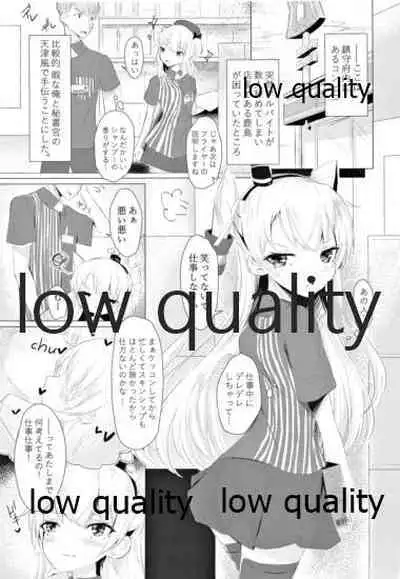 (C93) [Shuusei Patch 3GB (kanju)] I miss U (Kantai Collection -KanColle-)