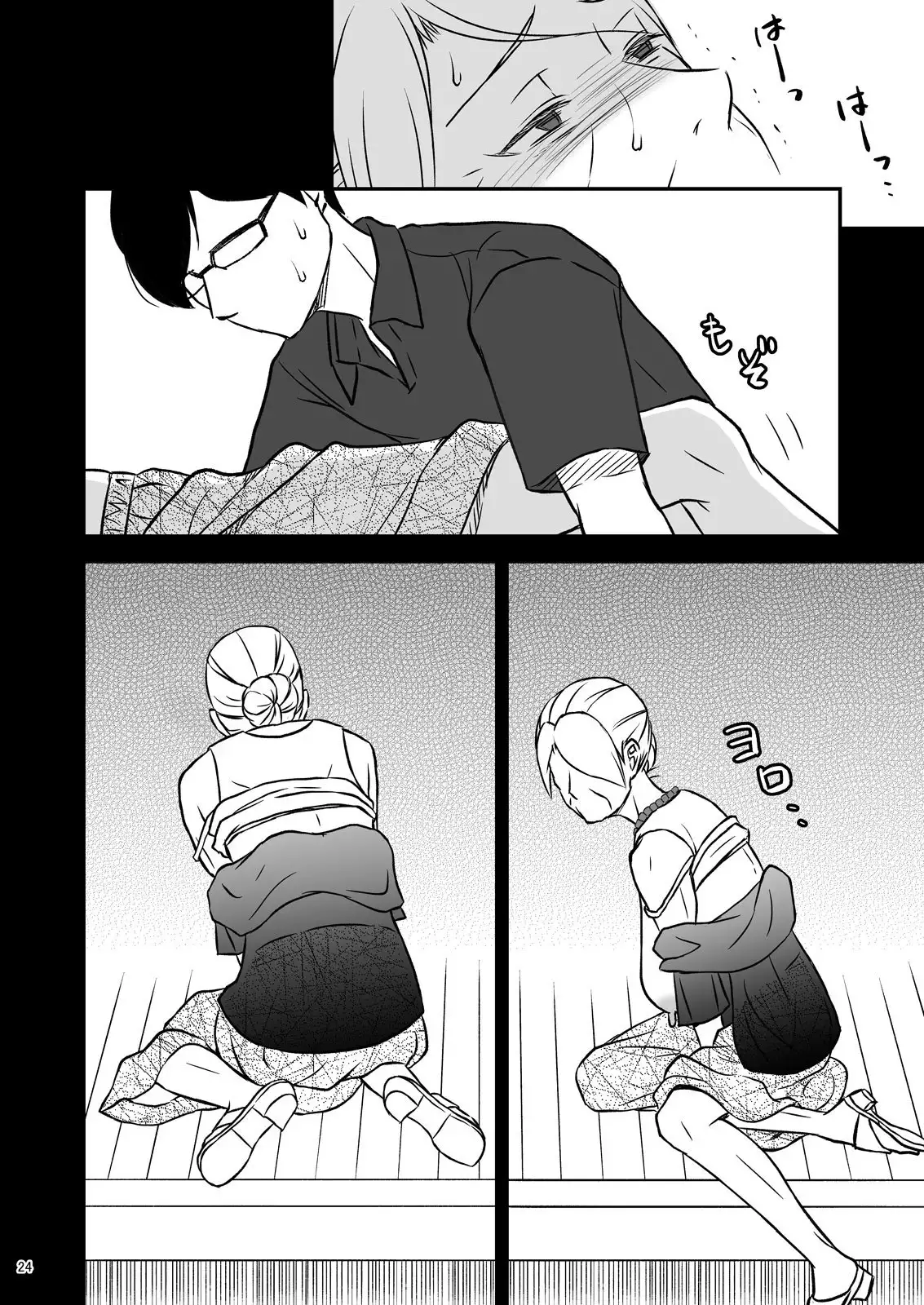 Shimako ~Tsuma no Haha~ 1