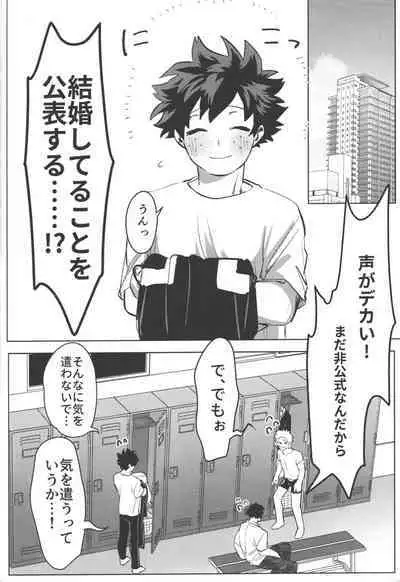 Omae kara Kiss Shiro