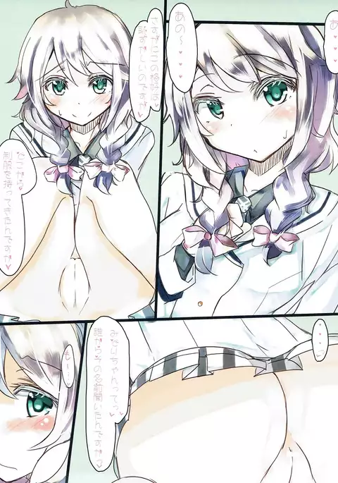 Aoyama Sweet Milk Shake