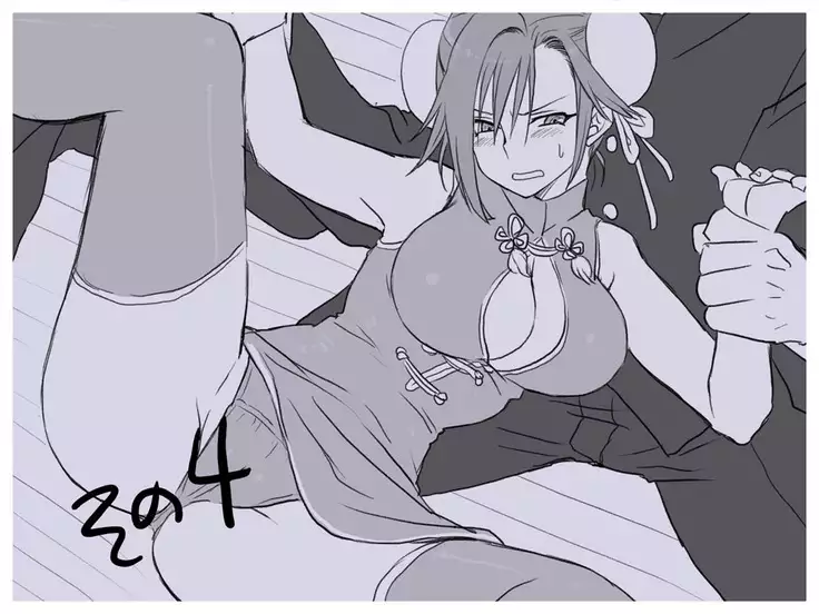 Seitenkango. Shinyuu to Ch. 6-11