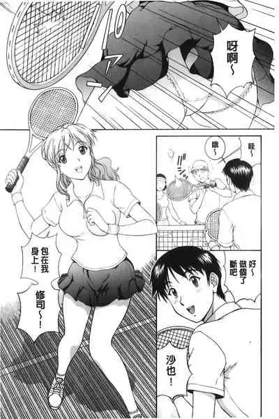 [Tenyo] Sono Mama Naka de... | 就這樣在裡面… [Chinese]