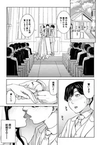 Kanojo no Mama to Deaikei de...