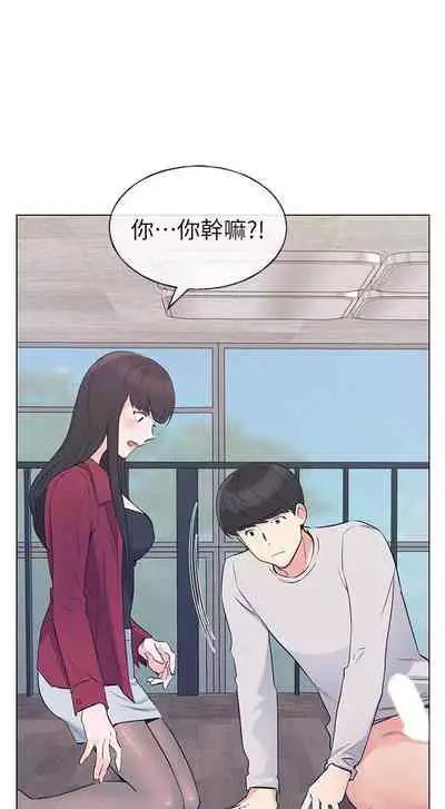 [夜行星 & 柚子] 重考生 1-110 官方中文（完結）