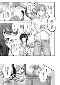 [Kikuichi Monji] Kono Kusottare no Netorare Tsuma-domo yo [Digital]