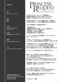 (Puniket 19) [Cat Expert (Nekousa)] Princess Request (7th Dragon)