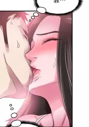 校園live秀 1-57 官方中文（連載中）