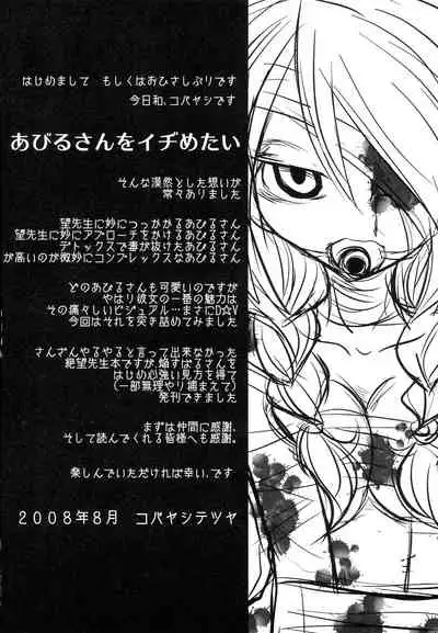 Kobushi Abiru Zetsubou Diary