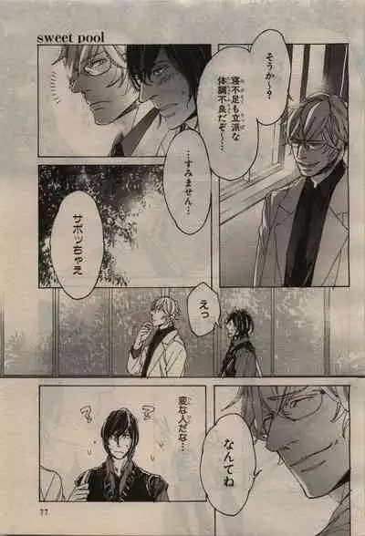 BE・BOY GOLD 2010-06