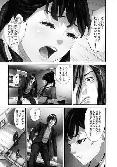 M Tsuma Shoujo Ori no Naka de sodateru Omocha