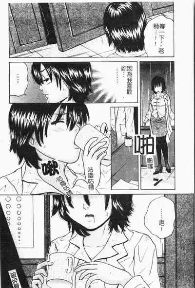 -Fucking body Check book