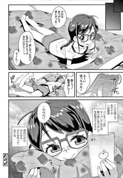 [Maeshima Ryou] Mesu ni Umareta Omae ga Warui!!