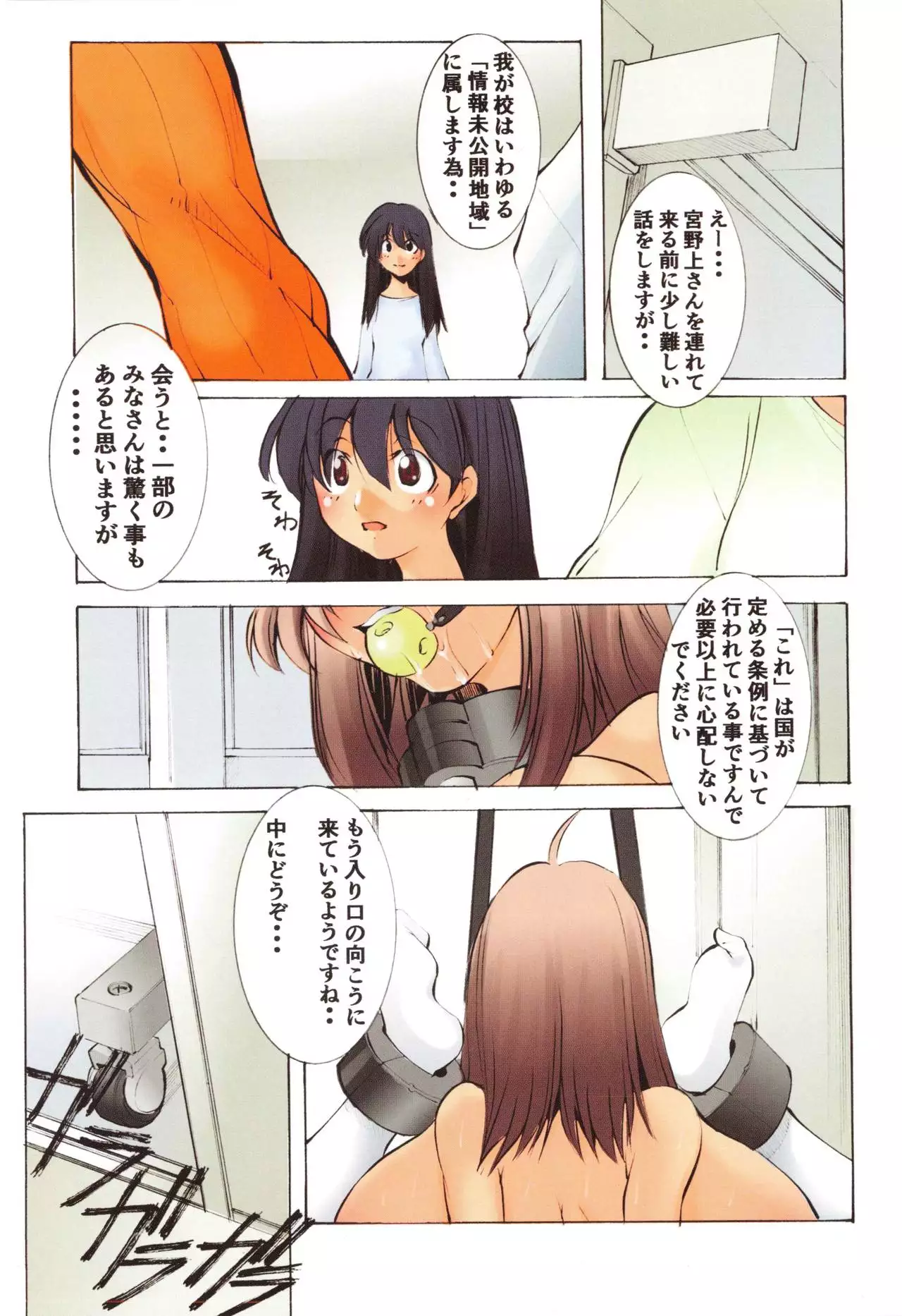 St. Margareta Gakuen Inkaku Gekitsuu Jigoku Hen