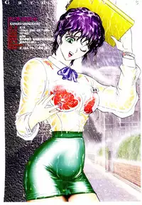 [Niwano Makoto] Bombergirl Crush Vol 1