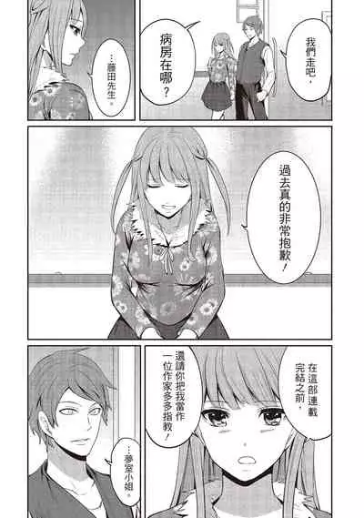 Pen to Kanojo to Amai Wana 2