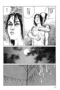 [Koike Kazuo, Kojima Goseki] Hanzou no Mon Vol.5