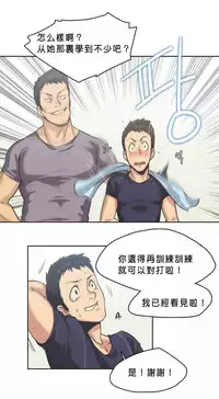 [﻿Chance, Kamang] Sports Girl ch.1-24[Chinese]