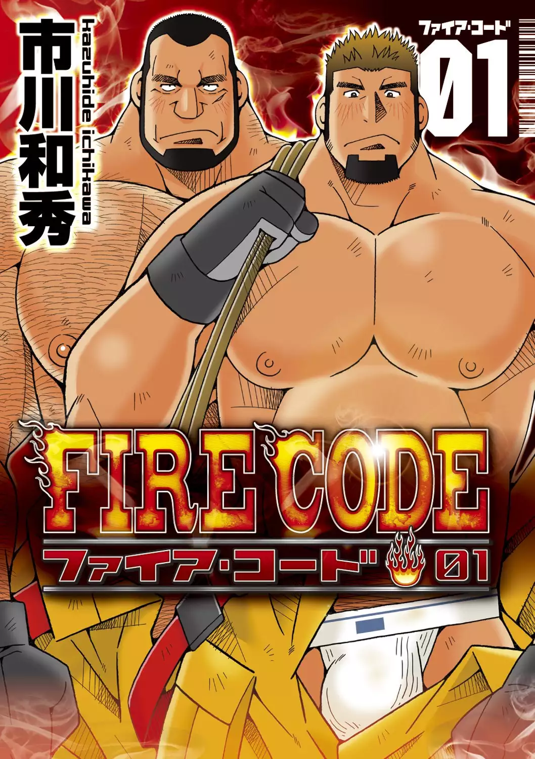 FIRE CODE 01 {Leon990 Scanlations}