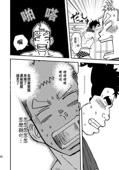 Mouhou Gakuen Suikyuubu 1