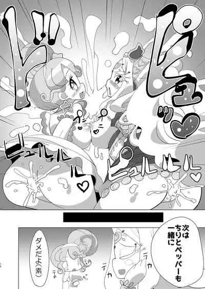 Pinon Hime to Janice-sama ni Okane o Haratte Okashite Itadaku Hon