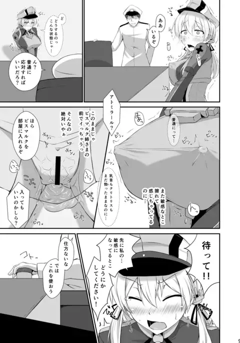 Doitsukan wa Biyakuzuke demo Ochitari Shimasen!