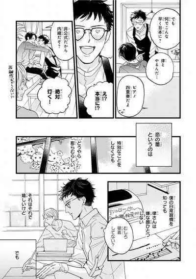 Boku no Muse - My muse