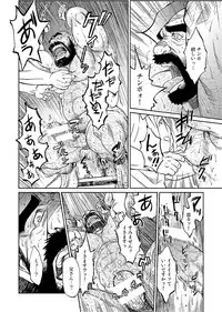 [BIG GYM (Fujimoto Gou, Toriki Kuuya)] Okinawa Slave Island 07