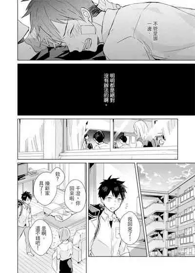 Kioku no Kaibutsu | 记忆的怪物 1-3