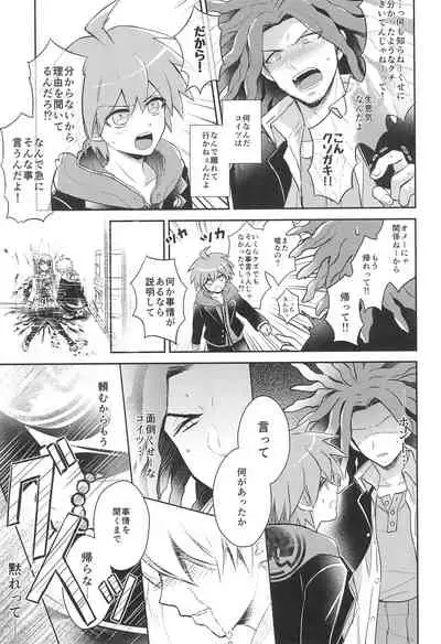 (Break Shot! 2) [ZCC (Chikichiko)] FRIEND COMPLEX (Danganronpa)