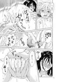 [peachpulsar (Mira)] Shiteru no, Misete [Digital]