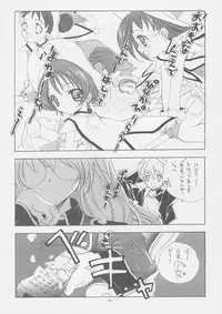 (C62) [Kyougetsutei (Miyashita Miki)] Tokyo Mahou Machi (Shikigami no Shiro)